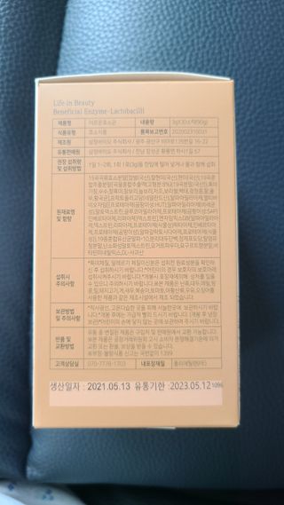생활속미 이로운 효소균 15곡곡물발효효소 효소식품 — 5점을 준 리뷰어가 2021년 5월 올린 사용 사진