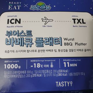 [테이스티나인] [레디잇x부루마불] 부어스트 바베큐 플래터 1000g — 5점을 준 리뷰어가 2022년 4월 올린 사용 사진