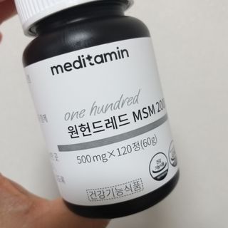 메디타민 원헌드레드 MSM 2000 — 5점을 준 리뷰어가 2021년 7월 올린 사용 사진