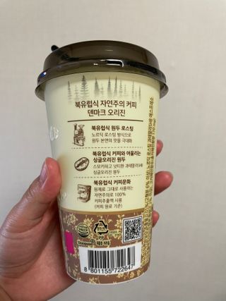 덴마크 싱글 오리진 노르딕 로스팅 — 5점을 준 리뷰어가 2023년 9월 올린 사용 사진