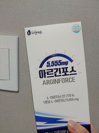 자연에온 아르긴포스 L-아르기닌 5555mg 스틱 15개입 1박스 — 5점을 준 리뷰어가 2021년 4월 올린 사용 사진