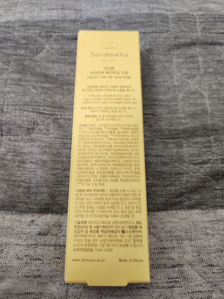 산다화 비타민C 화이트닝 크림 — 5점을 준 리뷰어가 2023년 5월 올린 사용 사진