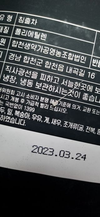 산그리메 작두콩차 — 5점을 준 리뷰어가 2021년 4월 올린 사용 사진