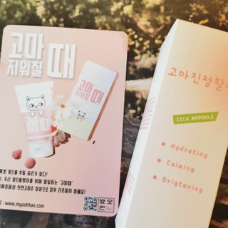 [시카앰플] 묘오한 고마진정할때 진정 스프레이 앰플 150ml — 5점을 준 리뷰어가 2021년 1월 올린 사용 사진