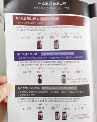 슬림플래닛 L카르니틴 2000mg 엑서사이즈 — 5점을 준 리뷰어가 2021년 3월 올린 사용 사진