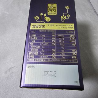 광동생활건강 나우 [광동] 배도라지 쌍화스틱 10mL x 100포 — 5점을 준 리뷰어가 2023년 3월 올린 사용 사진