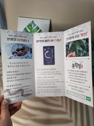 [비린내 완벽제거] 본황칠 통장어 국내산 장어즙 아르기닌 2800mg 장어즙효능 기력보강 — 5점을 준 리뷰어가 2022년 7월 올린 사용 사진