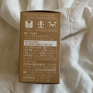 슬림플래닛 잔티젠 600mg 굿밤 다이어트 — 5점을 준 리뷰어가 2021년 7월 올린 사용 사진