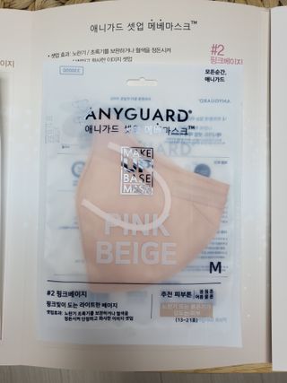 애니가드 셋업메베마스크 (대형 4컬러 + 중형 4컬러) — 5점을 준 리뷰어가 2022년 3월 올린 사용 사진