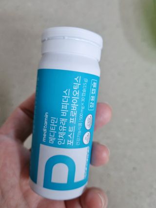 메디타민 인체유래 비피더스 포스트 프로바이오틱스 — 5점을 준 리뷰어가 2021년 5월 올린 사용 사진