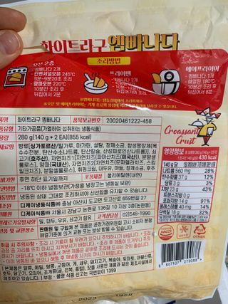 디케이식품(주) 화이트라구 엠빠나다 — 5점을 준 리뷰어가 2023년 2월 올린 사용 사진