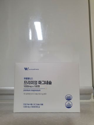[푸름웰니스] 프리미엄 마그네슘 (1000mgX180정) — 5점을 준 리뷰어가 2022년 3월 올린 사용 사진