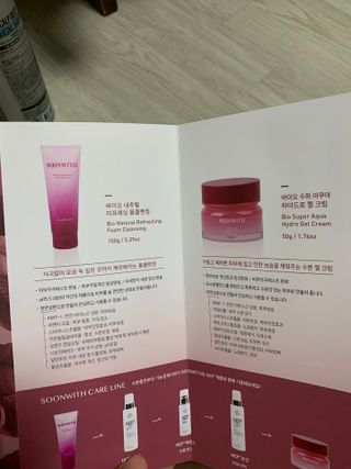 SOONWITH 바이오 수퍼 아쿠아 하이드로 젤 크림 — 4.5점을 준 리뷰어가 2021년 3월 올린 사용 사진