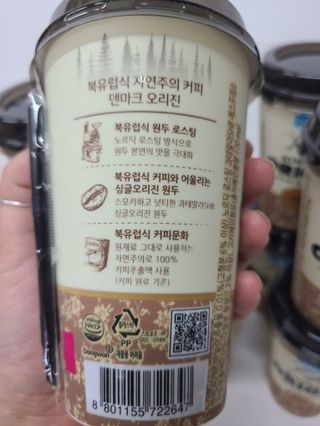 덴마크 싱글 오리진 노르딕 로스팅 — 5점을 준 리뷰어가 2023년 7월 올린 사용 사진