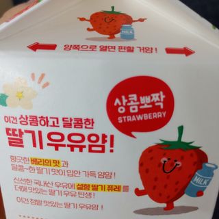 빙그레 우유얌 초코 / 우유얌 딸기 — 5점을 준 리뷰어가 2021년 4월 올린 사용 사진