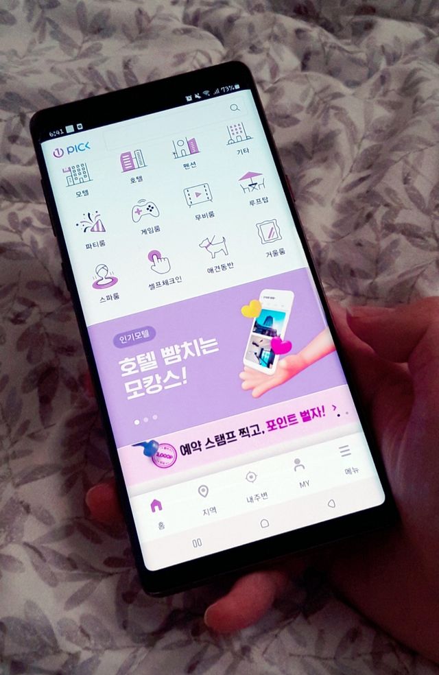 숙박일통 원픽 리뷰 사진