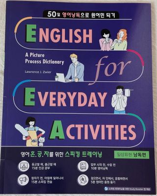 웅진컴퍼스 EEA 일상영어회화 EEA 낭독편 — 4점을 준 리뷰어가 2023년 2월 올린 사용 사진