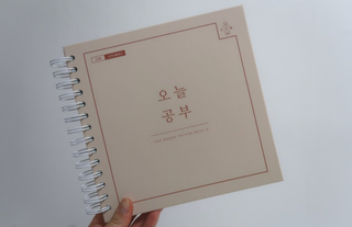 리훈 여러분의 오늘을 채워나갈 수 있도록 도와줄 오늘공부 1년용 스터디플래너 — 5점을 준 리뷰어가 2021년 4월 올린 사용 사진