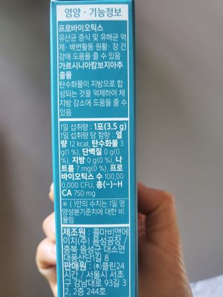 클린24시간 슬림앤유산균 1박스 (3.5g X 15포) — 4점을 준 리뷰어가 2022년 7월 올린 사용 사진
