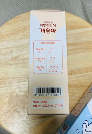 My Pet Care 모발과 모질 피부건강에 개좋아 — 4점을 준 리뷰어가 2021년 2월 올린 사용 사진