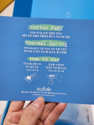 설랩수앤슈, 직접 만들어 쓰는 아기 물티슈 — 5점을 준 리뷰어가 2021년 9월 올린 사용 사진