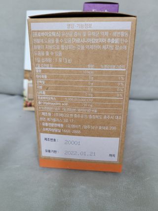 웰리카 다이어트 프로바이오틱스 — 5점을 준 리뷰어가 2021년 2월 올린 사용 사진
