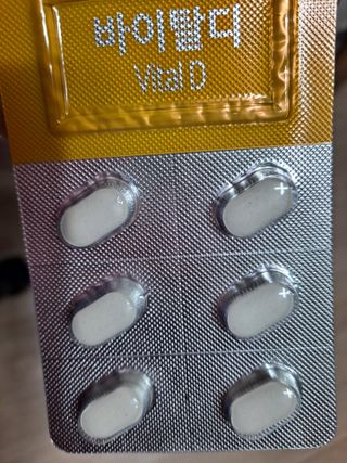 뉴트리션팩토리 비타프렙 바이탈디 비타민D 500mg — 5점을 준 리뷰어가 2021년 7월 올린 사용 사진