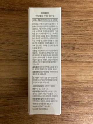 트윙클라 안티멜라 수딩 워터밤 — 4.5점을 준 리뷰어가 2022년 5월 올린 사용 사진