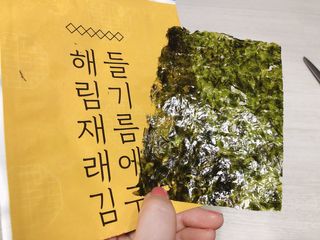 [해림맛김] 들기름에 구운 바삭바삭 김 4종 세트 + 1종 랜덤발송 총5개입 — 5점을 준 리뷰어가 2021년 2월 올린 사용 사진