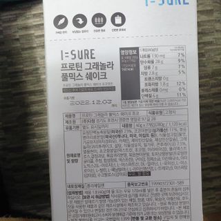 다미즐 [아이슈어] 맛있는 관리의 시작 그래놀라 풀믹스 쉐이크 4종 택 1/7일분/초콜릿, 고구마, 곡물, 바나나 — 5점을 준 리뷰어가 2021년 4월 올린 사용 사진