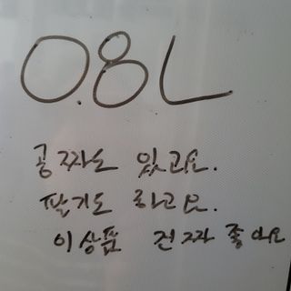 0.8L 마케팅팀 - — 5점을 준 리뷰어가 2021년 5월 올린 사용 사진