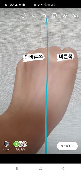 KISSY BAE 키시베이 키시베이 리얼화이트 톤업틴트 — 4점을 준 리뷰어가 2021년 9월 올린 사용 사진