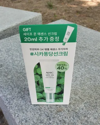 [AHC] 세이프온 에센스 선크림 올리브영 스페셜 증정 기획세트 — 4점을 준 리뷰어가 2022년 6월 올린 사용 사진