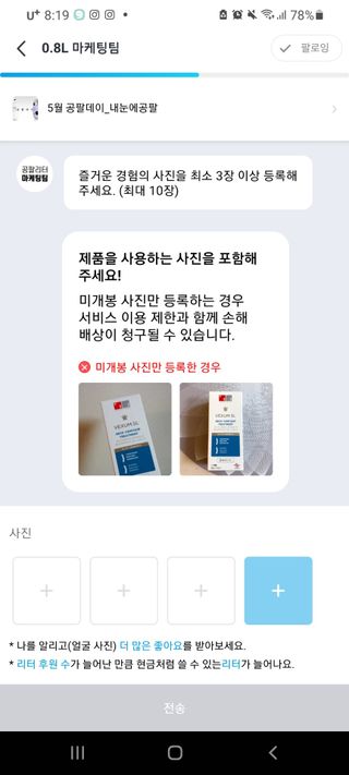 0.8L 마케팅팀 - — 2점을 준 리뷰어가 2021년 5월 올린 사용 사진