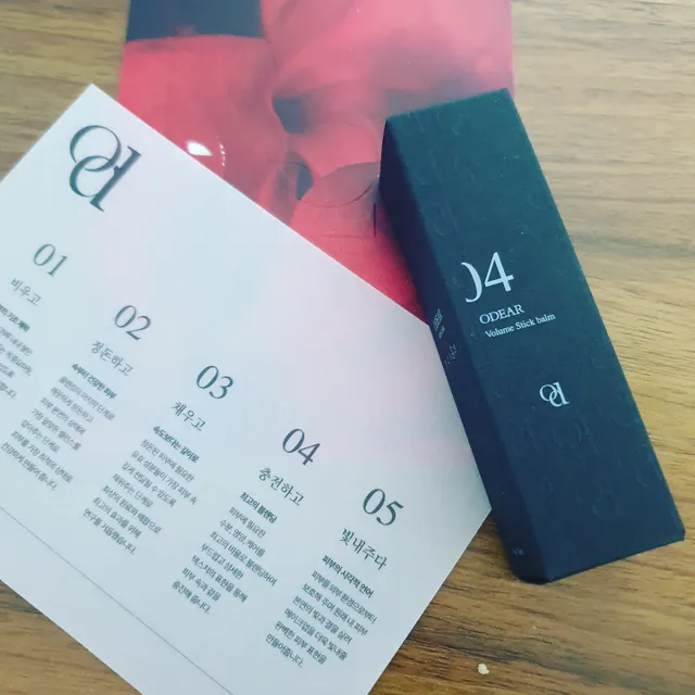 ODEAR 04 Volume Stick balm 오데어 볼륨 스틱 밤 리뷰 사진