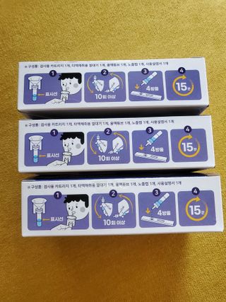 케이퓨리 아나파코 코로나 타액 자가 진단키트 1회분 3개 — 5점을 준 리뷰어가 2023년 5월 올린 사용 사진