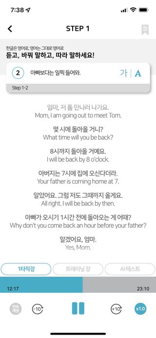 3030잉글리시 3030 잉글리시 초급부터 고급까지 전 강좌 14일 체험 수강권 — 5점을 준 리뷰어가 2022년 4월 올린 사용 사진