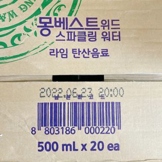 몽베스트 Montbest with Sparkling water Lime20병 — 4.5점을 준 리뷰어가 2021년 11월 올린 사용 사진
