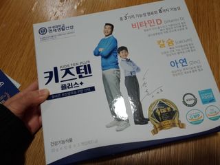 키즈텐플러스 연세 키즈텐 플러스 1개월 — 5점을 준 리뷰어가 2021년 4월 올린 사용 사진