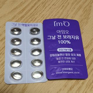 아임오 그날 전 보라지유 100퍼센트 + 아임오 유기농 순면 롱 팬티라이너 20P + 쿠폰북 — 5점을 준 리뷰어가 2021년 7월 올린 사용 사진
