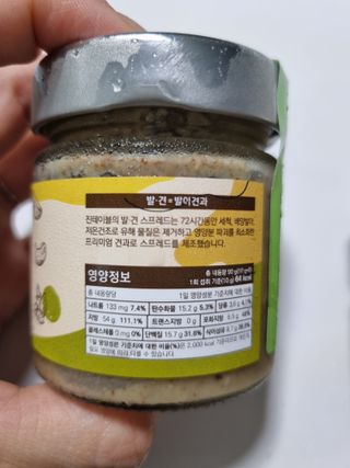 진테이블 발.견 스프레드  오리지널믹스 90g + 카카오스윗믹스 90g 2종 세트 — 5점을 준 리뷰어가 2022년 8월 올린 사용 사진