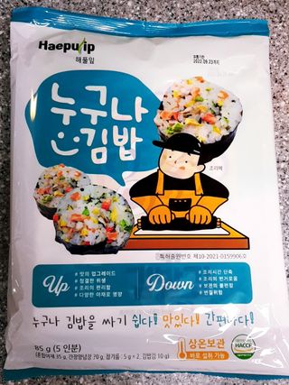 해풀잎 누구나 김밥*1ea [(혼합야채 35g *1ea,  김밥김 (5g, 5ea),  양념간장 (6g, 5ea), 참기름(5g, 2ea)] — 5점을 준 리뷰어가 2022년 7월 올린 사용 사진