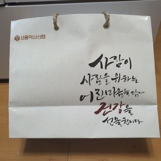 서울약사신협_내몸애발란스멀티비타민앤미네랄파워업_800mg x 90정 — 5점을 준 리뷰어가 2021년 8월 올린 사용 사진