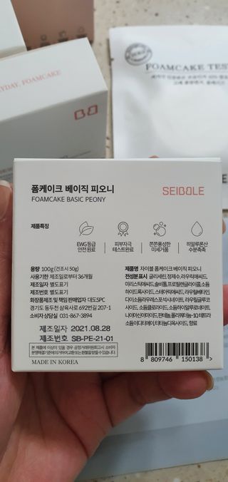 자이블 폼케이크 3개입 피오니향 — 5점을 준 리뷰어가 2022년 4월 올린 사용 사진