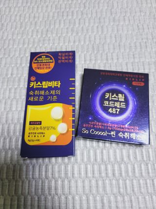 [키스립] 근복적인 숙취원인 해결 숙취해소제 키스립 코드레드487 2팩 & 뉴키스립비타 1box  set — 5점을 준 리뷰어가 2022년 6월 올린 사용 사진