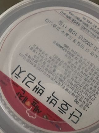 셰프애찬 단호박 백김치 1kg — 5점을 준 리뷰어가 2022년 10월 올린 사용 사진