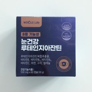 홀라이프 눈건강 루테인지아잔틴  8중기능성 60캡슐 x 1박스(2개월분) — 5점을 준 리뷰어가 2022년 8월 올린 사용 사진