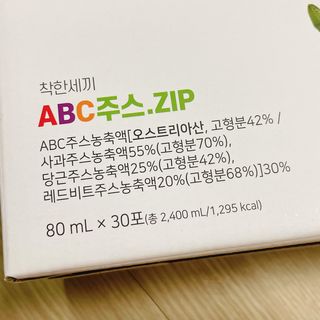 헬스업 착한세끼 ABC — 4.5점을 준 리뷰어가 2021년 6월 올린 사용 사진