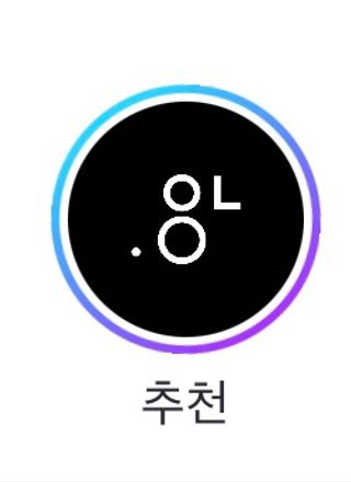 0.8L 마케팅팀 - — 3.5점을 준 리뷰어가 2021년 5월 올린 사용 사진