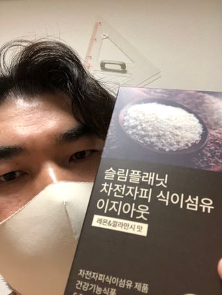 슬림플래닛 차전자피 식이섬유 이지아웃 — 5점을 준 리뷰어가 2021년 8월 올린 사용 사진